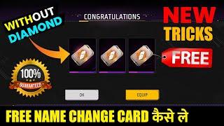 How To Get FREE Name Change Card Free Fire 2024 | Claim Name Change Card Free Fire 2024