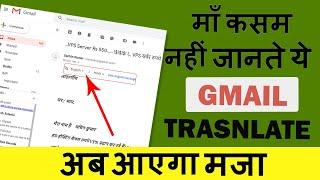 How To Translate Gmail Message from English to Hindi, Urdu and Gujarati – Gmail Translate Feature