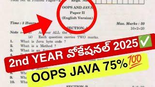 INTER 2ND YEAR OOPS JAVA vocational Question paper || share Your friends 🫂||