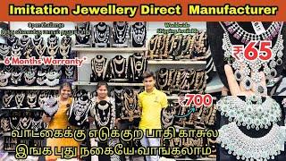 இந்த விலைக்கு யாரும் தரமுடியாது imitation jewelry online | bridal set | Imitation Jewelry Wholesale