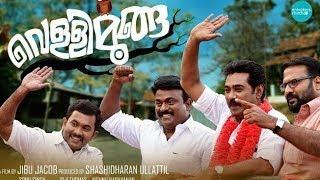 Vallimooga | Malayalam Full Movie Comedy Malayalam Full Movie 2020 |