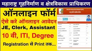 MHADA Online Form 2021 Apply || MHADA Online form kaise bhare || How to fill MHADA online form