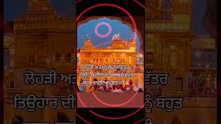 Gurbani Status | Shabad Status| Gurbani Status Video for WhatsApp | Gurbani Shabad Status | #shorts