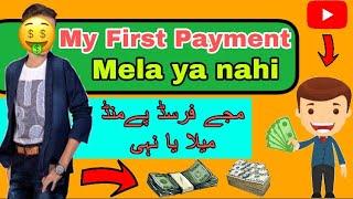 My First Payment Mela Ya Nahi || Muje pehla payment mela ya nahi || 3k Tech