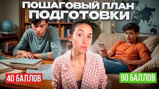 Как Пошагово Готовиться с Нуля к Русскому ОГЭ и ЕГЭ?