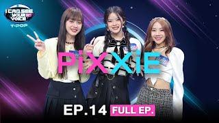 I Can See Your Voice Thailand (T-pop) | EP.14 | PiXXie | 4 ต.ค.66 Full EP.