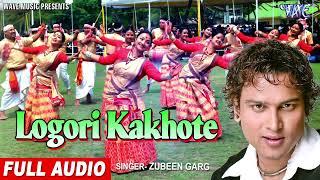 {BIHU SONG} || ZUBEEN GARG HIT BIHU GEET || LOGORI KAKHOTE || ASSAMESE FOLK BIHU SONG || ZUBEEN GARG