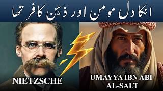 Ummaya Bin Abi Salt & Nietzsche | اُمیہ اور نیتشے دل مومن ذہن کافر