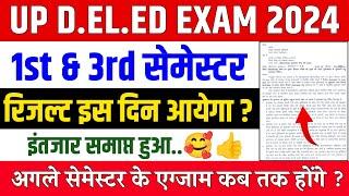 Up deled 1st sem result 2024 | updeled 3rd sem result 2024 | deled btc result kab ayega