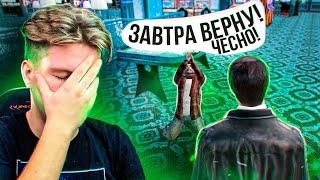 Дал Бомжу в Долг и Тайно Слежу За Ним! | GTA CRMP