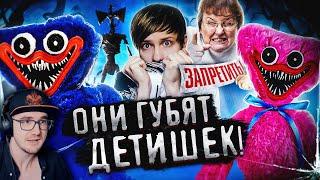 РОДИТЕЛИ ПРОТИВ ХАГГИ-ВАГГИ И СИРЕНОГОЛОВОГО - Репортажи, Опасность и прочий бред! ► Акр | Реакция