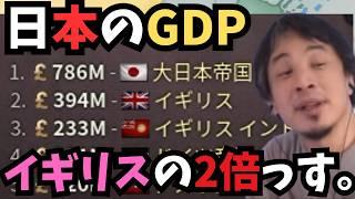 【Vic3】清を強制近代化して日本でGDP世界1位に