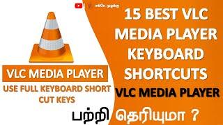 15 Best Short Cuts Key for VLC Media Player in Tamil | VLC Medai Player | Sanke Muzangu