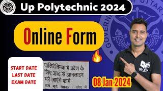 आ गया Polytechnic Online Form 2024|Up Polytechnic Entrance Exam 2024 Form Fill Start Fom 8 jan 2024