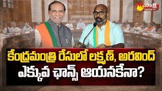 Political Corridor: Another Union Minister Chance from Telangana | BJP @SakshiTV