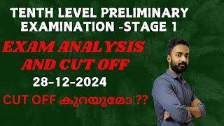 PSC 28.12.2024 10th Level Prelims Cut OFF Analysis | Kerala PSC 10th Level Exam #10thlevelprelims