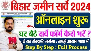 Bihar Bhumi Survey Online Kaise Kare | Bihar Land Survey Full Process | बिहार जमीन सर्वे कैसे करे