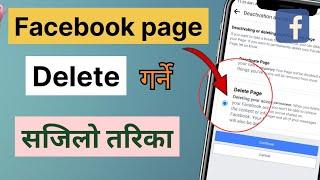 Facebook page kasari delete garne | fb page delete kasari garne | how to delete fb page new update