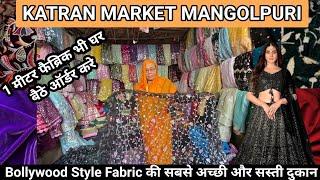 Designer Net Hi Net..आधे दामों मेंNet Fabric In Katran Market || Bollywood inspired Designer fabric