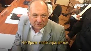 Что случилось с депутатом в Украине после вопроса "Чей Крым?"