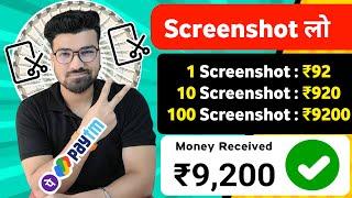  ₹9200 UPI CASH NEW EARNING APP | PLAY AND EARN MONEY GAMES | ONLINE EARNING APP WITHOUT INVESTMENT