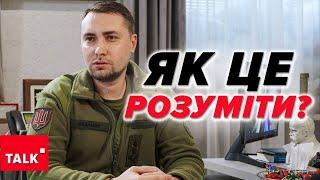 ️ТРИВОЖНА ЗАЯВА БУДАНОВА!️Загроза ІСНУВАННЮ УКРАЇНИ?Що мав на увазі керівник ГУР?