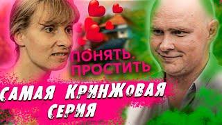 СЛИШКОМ ГЛУПАЯ И СЛИШКОМ ЛЫСЫЙ | Обзор Понять. Простить.