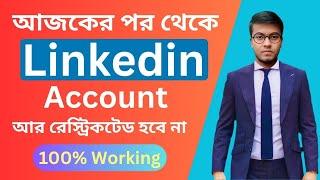 How to solve Linkedin Account Restricted Bangla | Restricted Problem Solution 2024 | MR Technology