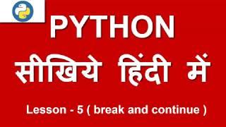 break and continue statements in Python | Lesson - 5 | Python in Hindi