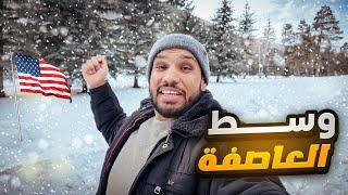 كذا يتصرفون الأمريكان إذا جتهم العواصف الثلجيه ! 