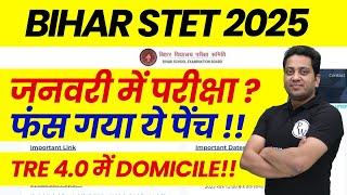 Bihar STET 2025 Notification Update !! | BPSC TRE 4.0 Latest News | Bihar Shikshak Bharti Domicile