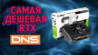 ДЕШЕВЫЙ RTX И XEON? 35к RTX СБОРКА