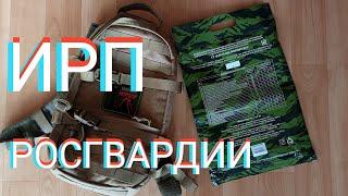 #ИРП РОСГВАРДИИ