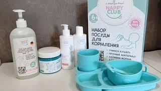 Распаковка посылки Nappy club