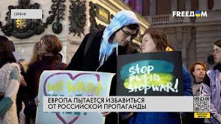 Пропаганда РФ. Страны ЕС отказываются от RT