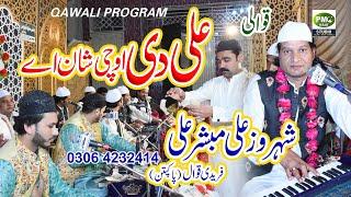 Qawali Ali De Uchi Shan Ae   Shahroz Ali Mubashar Ali Faridi Qawwal  Nazir ijaz Faredi