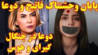 تیزر قسمت ۶۸ زبان اصلی شربت زغال اخته  ، فصل سوم شربت زغال اخته