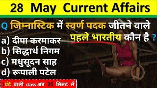 28 May Current Affairs 2024  Daily Current Affairs Current Affairs Today  Today Current Affairs 2024