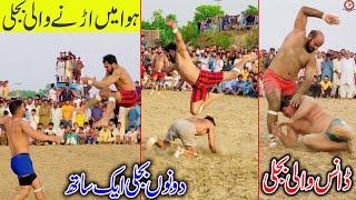 NEW SMALL REHMAN BIJLI KABADDI | WAHEED BIJLI KABADDI DANCE | CHOTI BIJLI VS BARI BIJLI