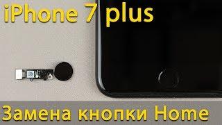 iPhone 7 Plus Замена кнопки home