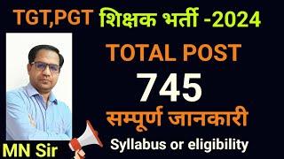 Teacher New Vacancy 2024 शिक्षक भर्ती // KVS /PRT/ TGT /PGT Form Date Vacancy Update #newvacancy