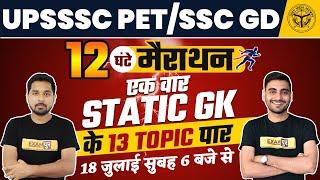 UPSSSC PET 2021/SSC GD/UPSI/CET |UPSSSC PET STATIC GK MARATHON CLASS| 12 HOURS MARATHON | BY EXAMPUR