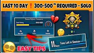 DAY 48 : LAST 10 DAY - STATEGY 300 - 500 REQUIRED ️ EASY CONQUEROR GUIDE TIPS & - SOLO