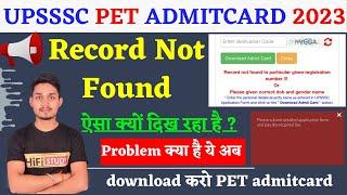 pet admitcard 2023 | pet admit card record not found problem | HiFi Study