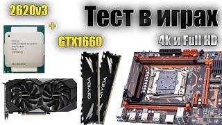 Intel Xeon e5 2620 v3 + GTX 1660. На что способна сборка