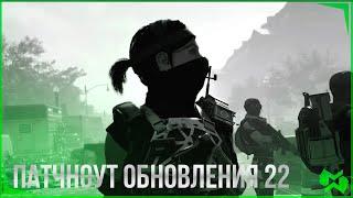 The Division 2  | БОЛЬШОЙ Патчноут № 22