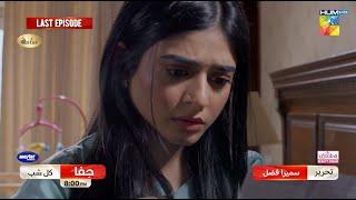 Jafaa - Last Episode 32 Promo - Tomorrow At 08 PM [ Sehar Khan, Mawra Hussain & Mohib Mirza ]