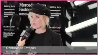 Я  Mary Kay  ролик с Mercedes Fashion Week Russia