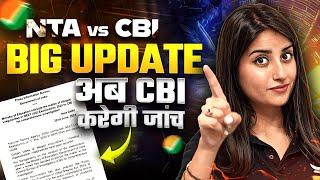 CBI करेगी जाँच | NEET CBI Enquiry | NTA Scam 2024 | NEET UG Case Transferred to CBI | Seep Pahuja