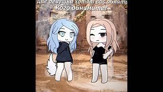 Меня!! #gacha #гача #гачаклуб #genshin #гачалайф #gachaclub #реакции #gachalife #реакция #бсд